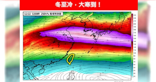 今晨10縣市低溫特報「白天回溫」！明冷氣團再殺到 專家曝跨年天氣