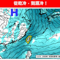 大陸冷氣團來勢洶洶！「這天」轉濕冷…低溫跌破10度