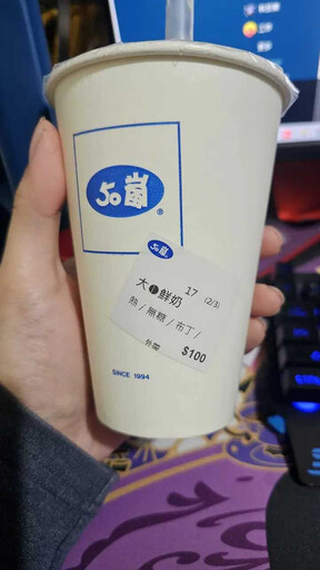 50嵐特製飲品一杯100元！他驚喊「快喝不起」 釣出店員親解答