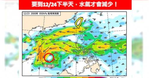 清晨最低溫7.3度！專家：帕布颱風最快今生成「間接影響曝」