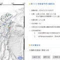 花蓮16：08發生芮氏規模5.2地震 花蓮市、鹽寮、太魯閣最大震度4級