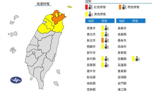 快訊／強烈冷氣團報到！ 7縣市低溫特報