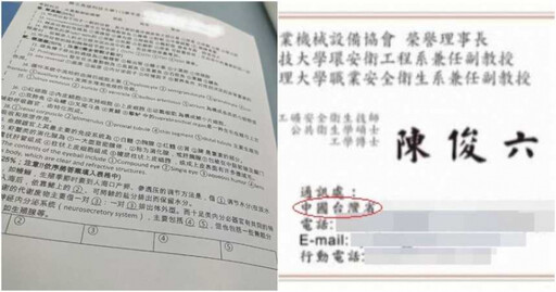 不只簡體考卷、名片印「中國台灣省」！市議員再曝高科大辦「北朝鮮＋中國交流團」 校方回應了