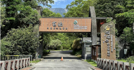 不敵地震颱風連番重創 花蓮「蝴蝶谷溫泉渡假村」宣布2月7日正式熄燈