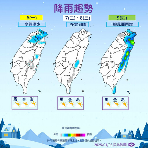 周日水氣增多！下周一冷氣團強灌「低溫探9度」 2時段山區有望追雪