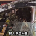 西門町街頭驚見「垃圾車屋」 7旬街頭藝人嬤以車為家10年...漂泊只為找「他」