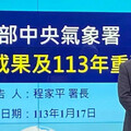 首任氣象署長要退休了！ 去年任內颱風「警報發布必登陸」寫紀錄