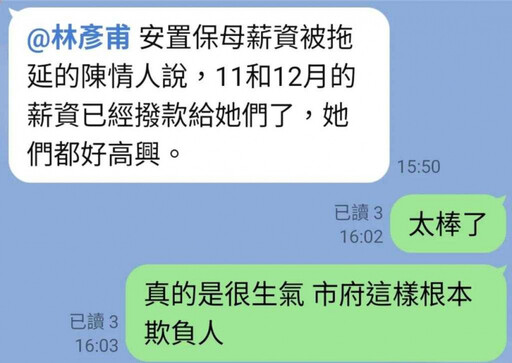 竹市遭爆拖欠10名保母薪水2個月 市府緊急改進撥付作業