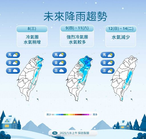 冷空氣南襲「一路冷到下周一」！最低探7度 周四到周六高山有降雪機會