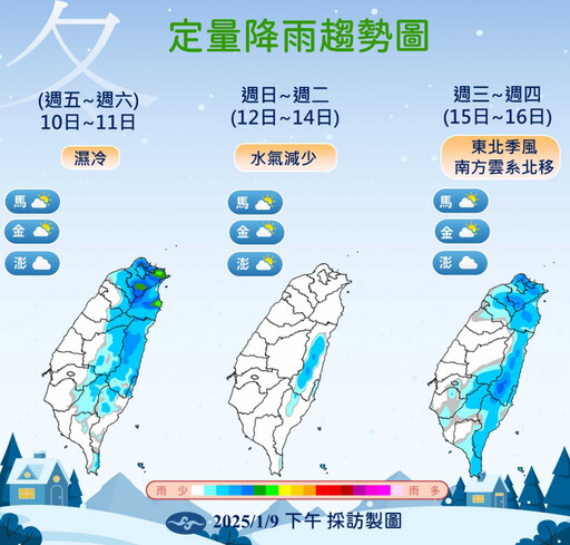 強烈大陸冷氣團南下「影響到下周」 輻射冷卻效應恐出現9度以下低溫