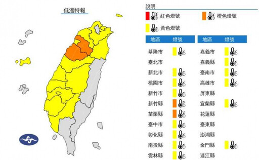 16縣市低溫特報 明低溫下探6℃！晚起變天全台有雨