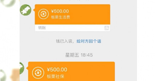 妹子每月收前男友轉2200元 用途曝光！網讚：負責任好人