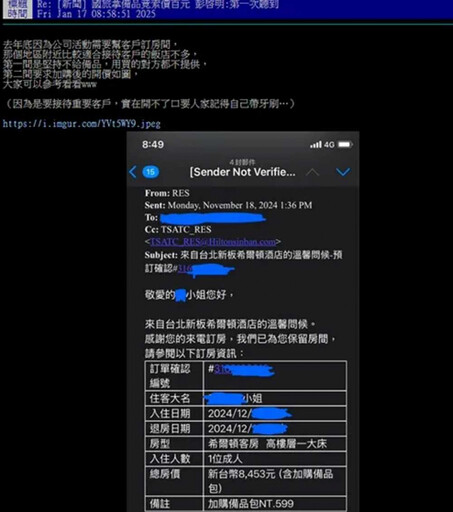 知名北部酒店被爆料「備品包599元」 網批坑很大：是精品了吧