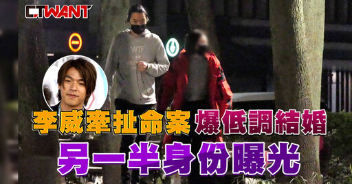 李威牽扯命案爆低調結婚 另一半身份曝光