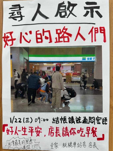 送貨飲料倒滿地…一群陌生人「蹲下幫收拾」 暖心畫面曝！全家店長喊請客