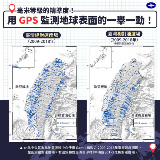 地震頻仍！台灣竟位移「離中國大陸更近」 9年對比圖曝光