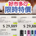 好市多iPhone 16限時甜甜價！2款不到3萬 一票粉絲急勸退原因曝