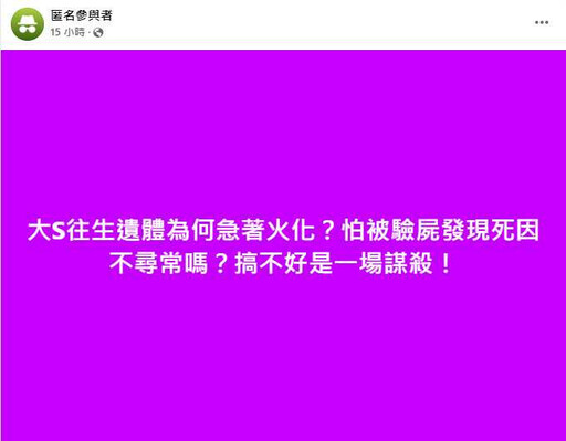 大S遺體3天內火化…網質疑「死因不尋常」遭打臉 日本葬禮流程大公開