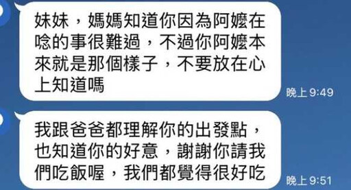 她第一次領年終請家人吃飯 阿嬤竟爆氣開嗆：很寒酸