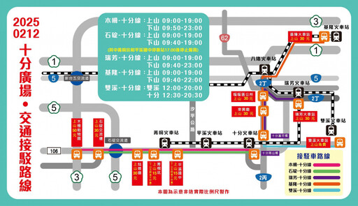 平溪天燈節8日登場！新北警籲搭乘接駁車 交管路段、時間一次看