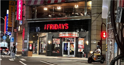 全台最老分店「TGI Friday's」驚傳熄燈！業者曝下一步計畫