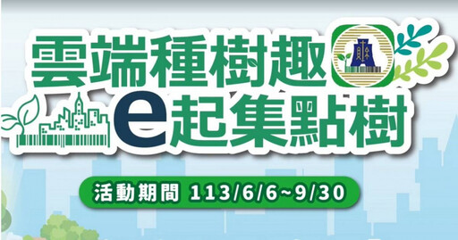 財政部雲端發票爭議「查無不法」 Cheap痛批：左手查右手「全推給廠商」