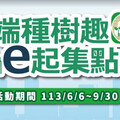 財政部雲端發票爭議「查無不法」 Cheap痛批：左手查右手「全推給廠商」