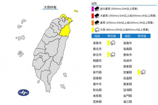 寒流來襲「20縣市低溫特報」 半個台灣亮橙燈…最冷不到6度