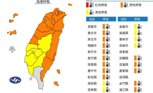 寒流襲20縣市低溫特報！今明有望追雪 回溫時間點曝光