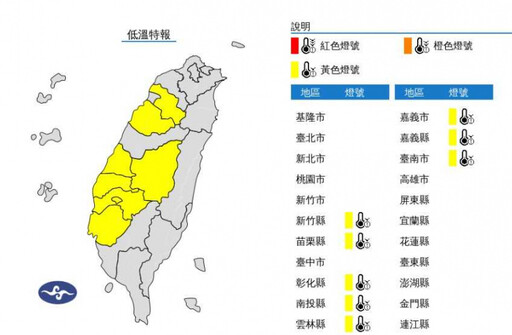 8縣市低溫特報！低溫探10度以下 專家曝「近8年最早冷冬天」