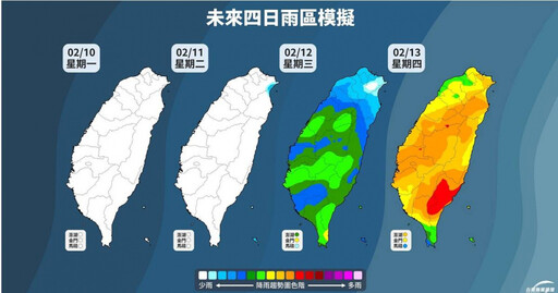 把握好天氣！週三鋒面通過「雨打元宵燈」降雨高峰時刻曝