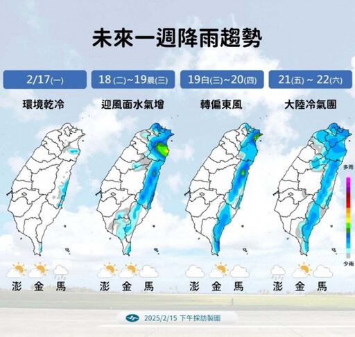 冷氣團報到！明低溫下探12度「連續冷3天」 1圖看懂降雨趨勢