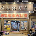 嘉義33年知名書店宣布停業！ 掛布條出清大拍賣