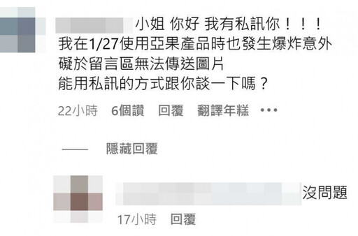 1500元磁吸行充突爆炸！她半臉燒傷、眉毛焦黑 點出品牌名惹共鳴：我也遇過