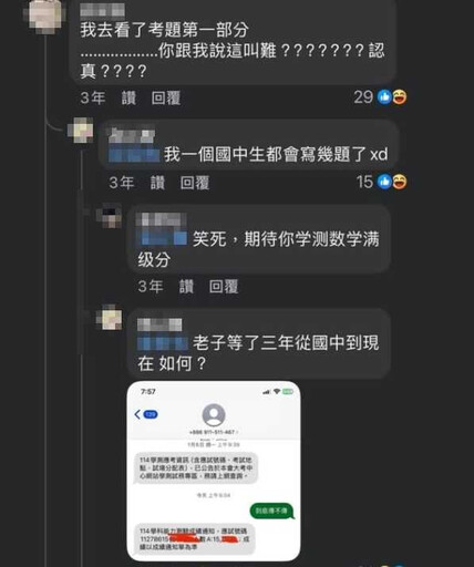 國中生戰學測數學難度！被諷「拿滿級分再說」 他完美復仇：等了3年