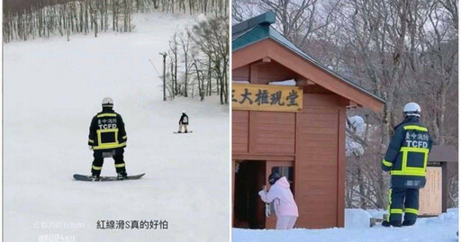 台中消防員遊日「穿消防衣滑雪」遭懲處 社群吐心聲：坦然接受