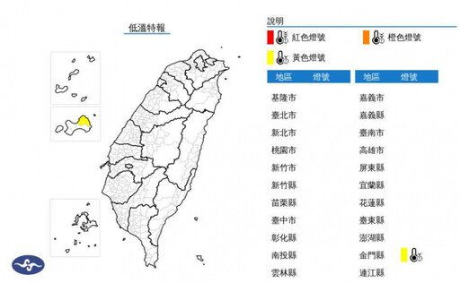 3縣市大雨特報「今晚明晨最冷」 這天變夏天…南部恐飆30度