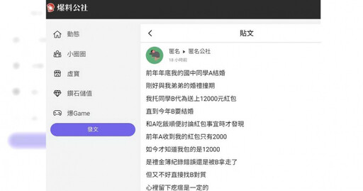 禮金1萬2千元「剩2千元」 他2年後才知…估2原因：心裡有疙瘩
