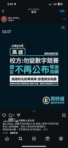 34萬粉專「高雄點」無預警消失…IG狂發全黑文 可能原因曝光