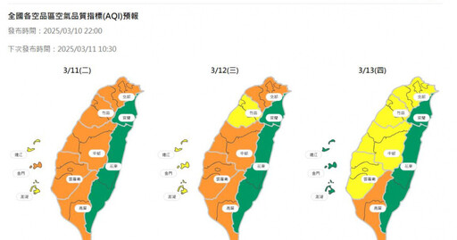 環境部公告「雲嘉南空氣品質亮紅燈」 估計13日才會好轉