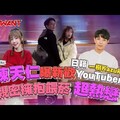 陳天仁新歡曝光「戀上日籍YouTuber」 親密擁抱餵菸超熱戀