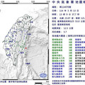 快訊／東部海域13：09規模5.7地震 最大震度4級