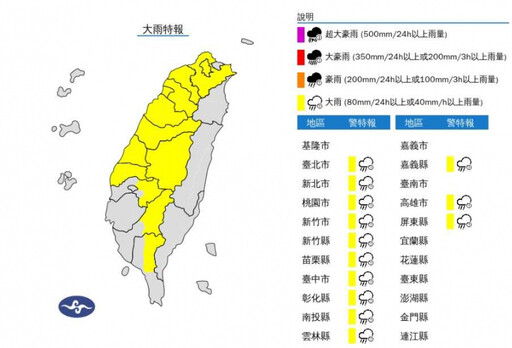 3地注意雷擊冰雹！13縣市大雨特報 一路下到晚上