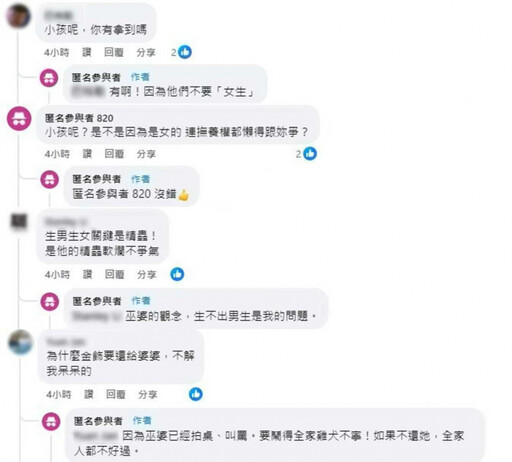 婆家不滿生女兒！尪控她愛錢又無趣 人妻列「婚姻代價」喊離：不想被瞧不起