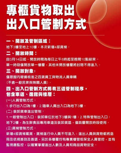 台中新光三越善後工作持續進行！專櫃取貨、心理諮商、台中世貿二館臨時安置全面啟動，確保夥伴與消費者權益！