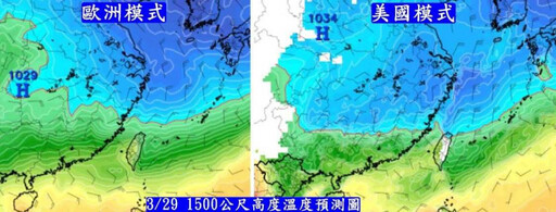 把握好天氣！強烈大陸冷氣團「這天」來襲 恐直逼寒流等級