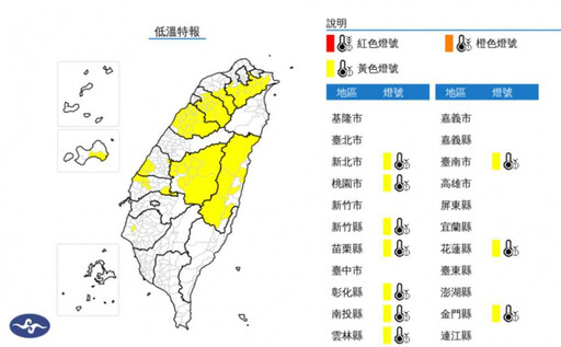 今晨低溫6.5℃！10縣市低溫特報 「全台有雨」時間點曝光