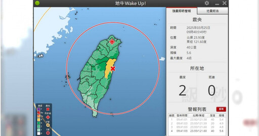 地牛翻身！花蓮發生規模5.1地震「台北也有感」 當地發出災防訊息