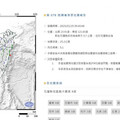 今早花蓮外海地震與0403無關！專家示警：3天內恐有規模4.5餘震