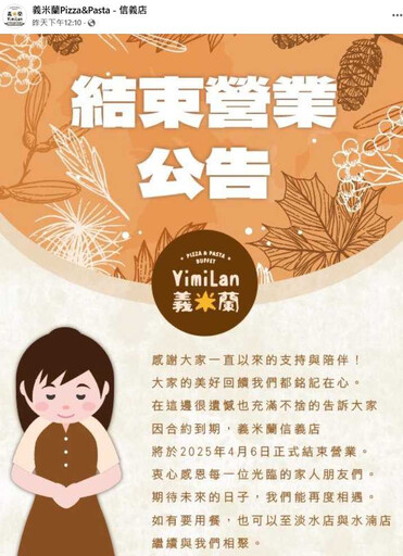 299元吃到飽神店退出信義區！炸雞披薩吃到飽全台剩2分店 老饕哀號